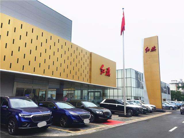 全國(guó)紅旗4S店